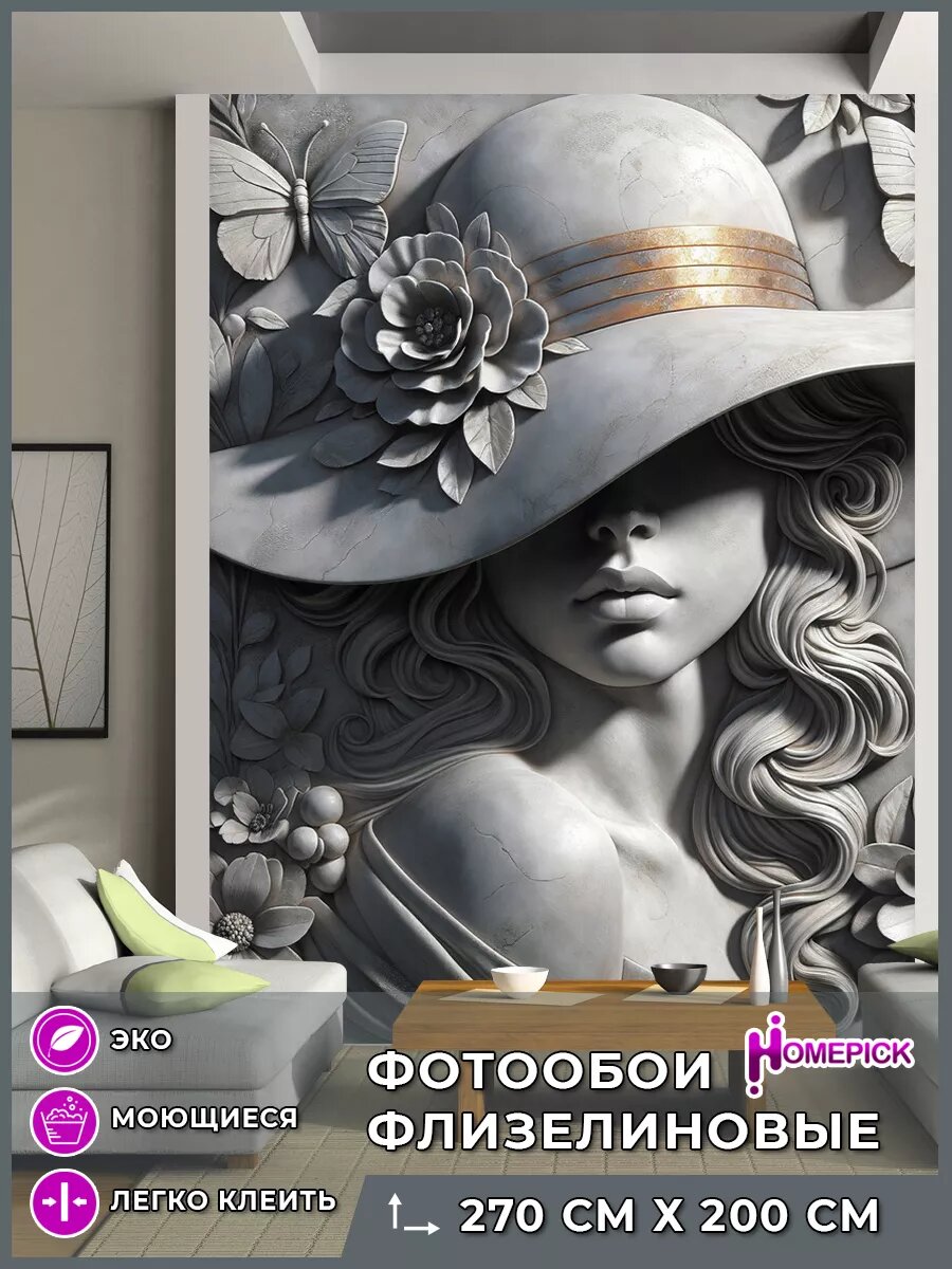 Фотообои Homepick флизелиновые 3d в спальню и зал на кухню 200х270