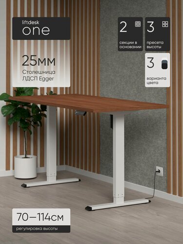 Изображение товара Стол компьютерный с подъемным механизмом liftdesk One Белый/Дуб Кендал коньяк, ЛДСП Egger 138х67.5х2.5 см