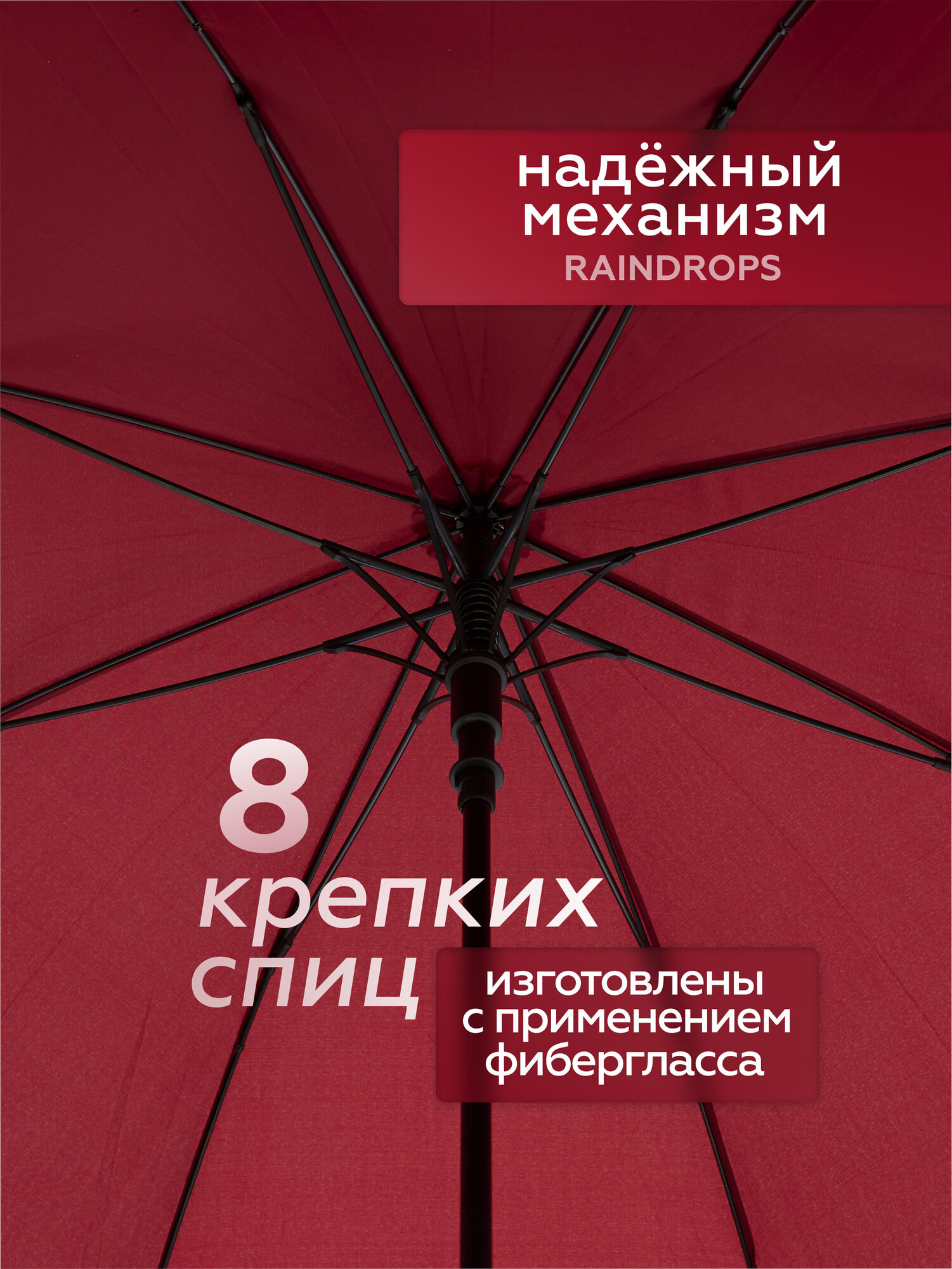 Зонт-трость RAINDROPS, бордо — фото 1