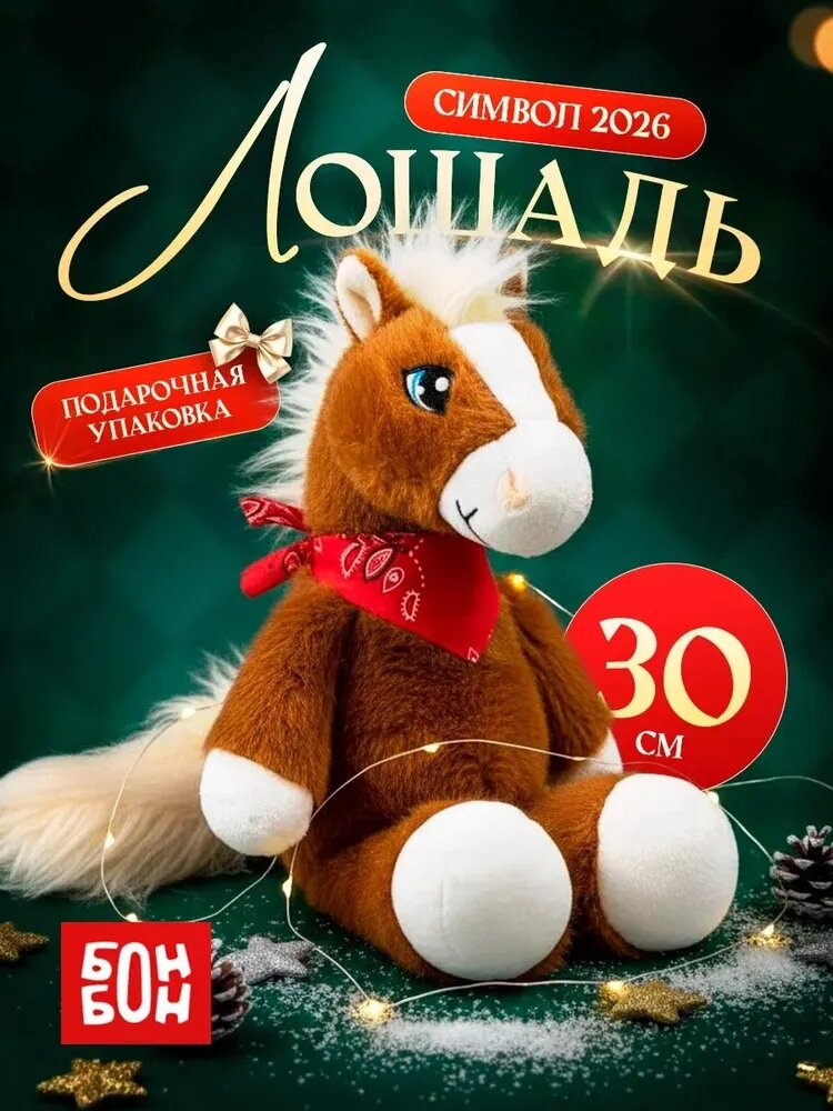 Мягкая игрушка "Пряня", символ года, 30см, антистресс, коричневый, красный
