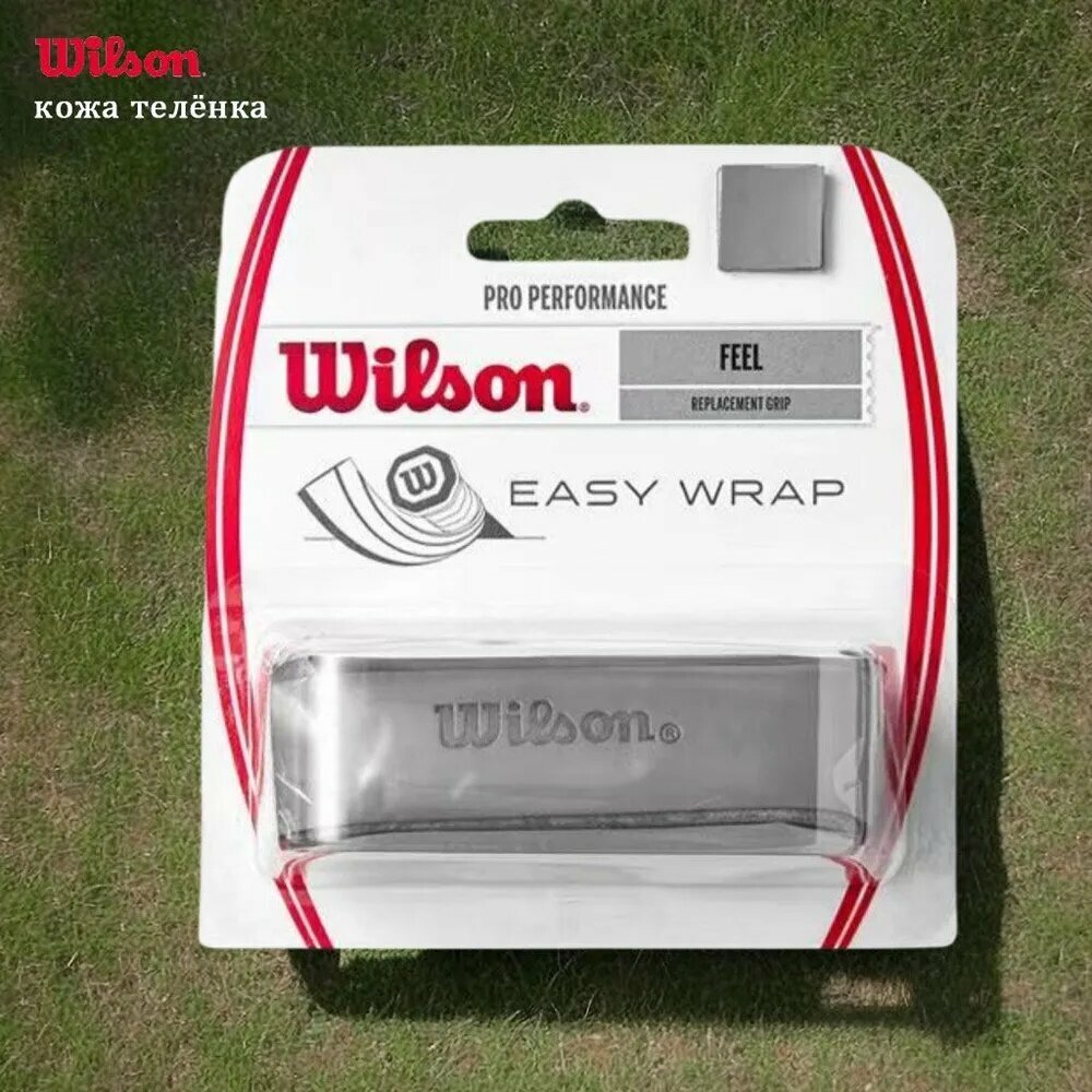 Wilson Клей для накладок ракетки