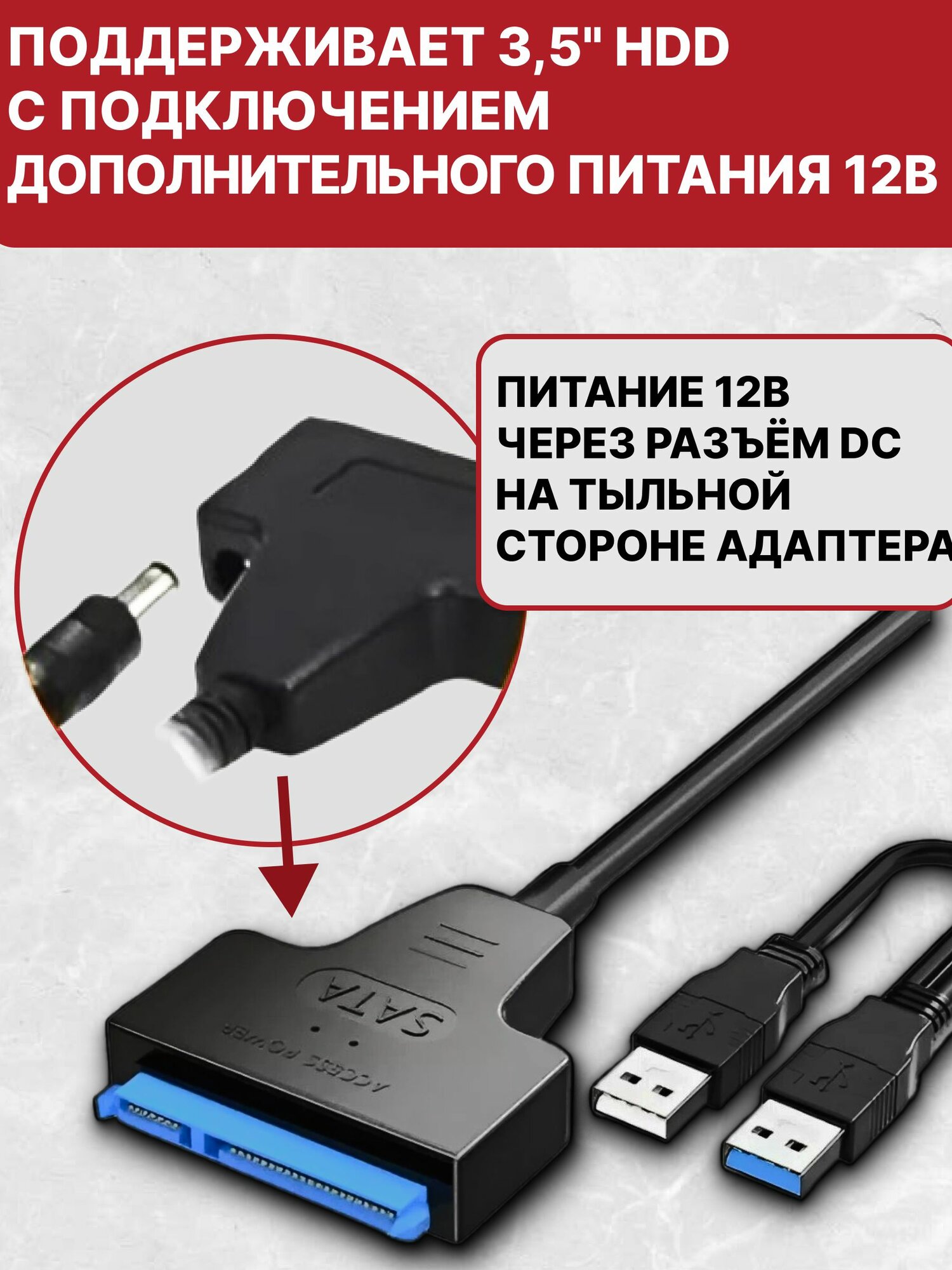 Кабель переходник SATA - USB 3.0 для HDD 2.5"/ SSD, адаптер для жесткого диска
