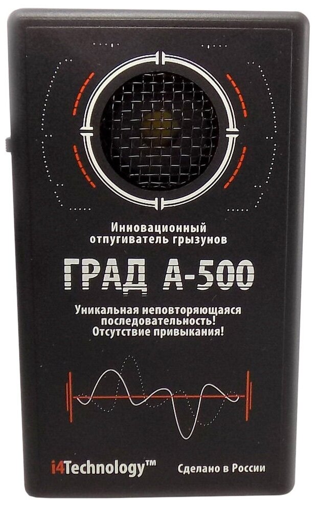 Звуковой отпугиватель Град А-500 (500 кв.м.)