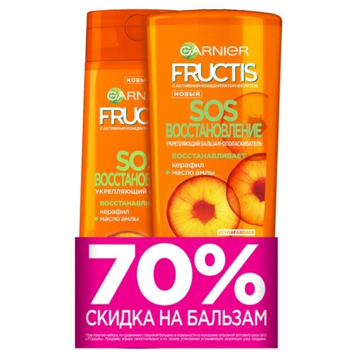 GARNIER Набор Fructis SOS восстановление 1080₽