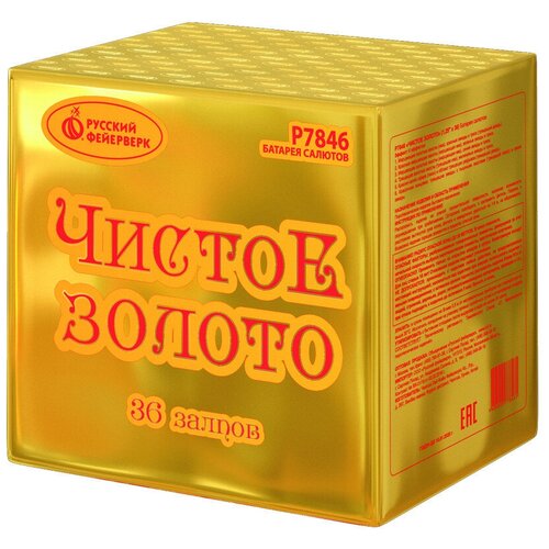 Батарея салютов Русский Фейерверк Чистое золото Р7846, 36 залпов, разноцветный 22 см 22 см