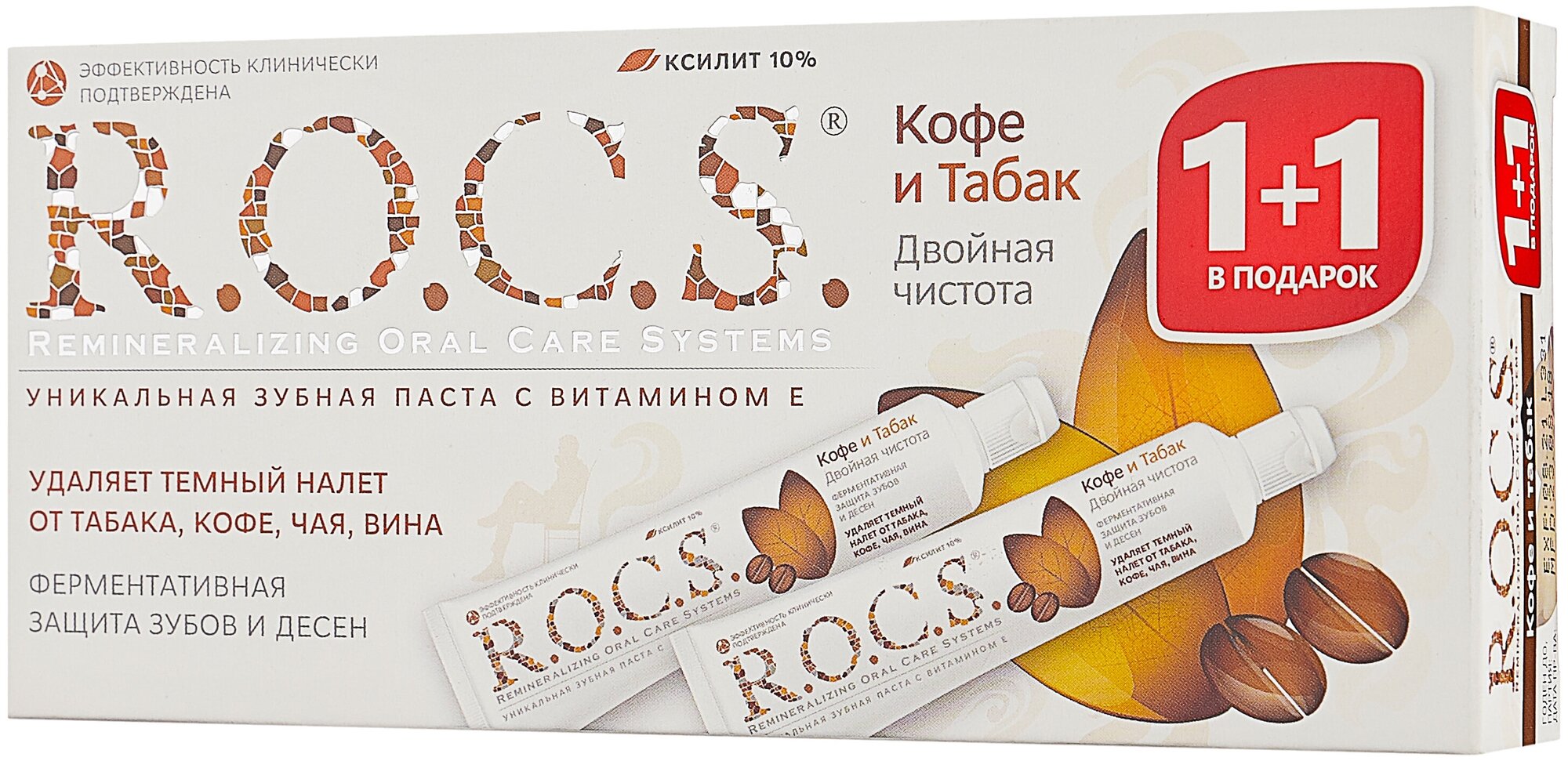 Зубная паста R.O.C.S. Кофе и табак (1+1 в подарок) — купить в интернет ...