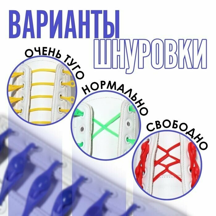 Набор шнурков для обуви, 6 шт, силиконовые, полукруглые, на застёжке, 4 мм, 11 см, цвет синий - фотография № 7