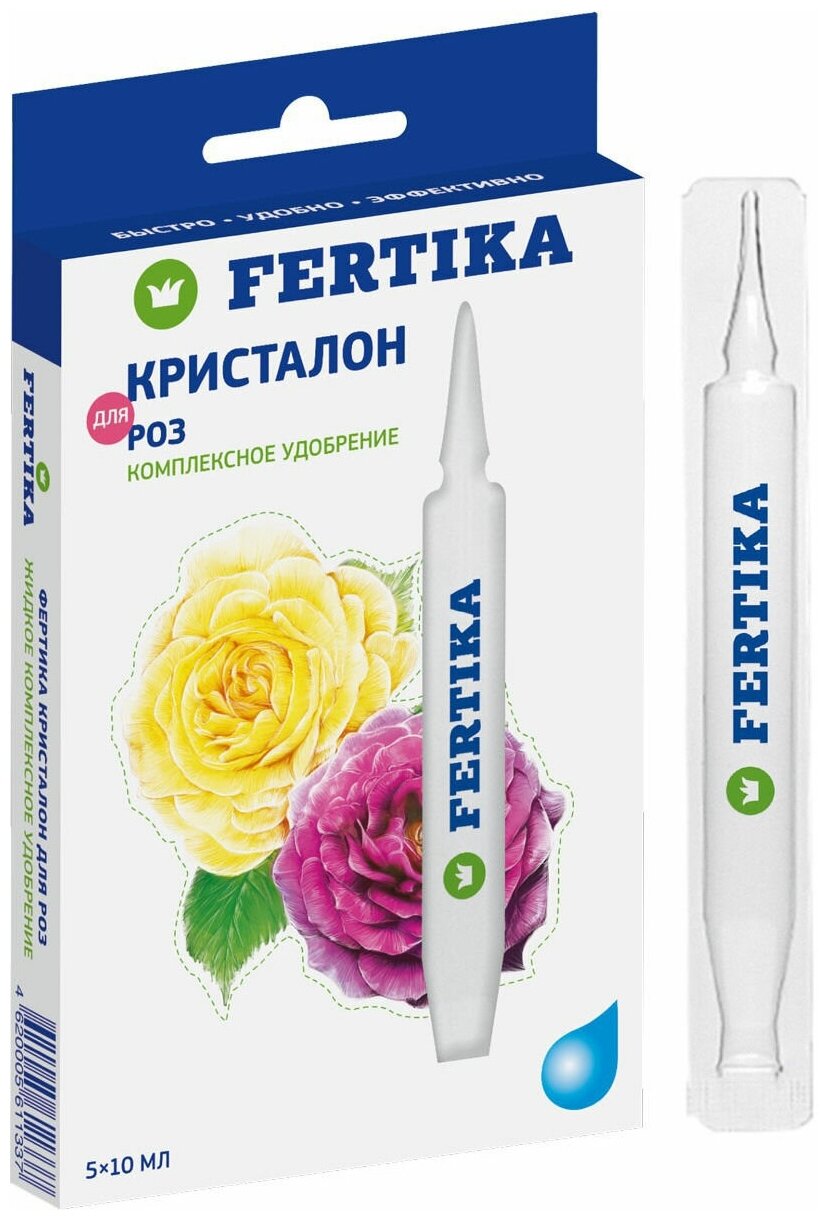 Удобрение FERTIKA Kristalon для роз (ампулы)