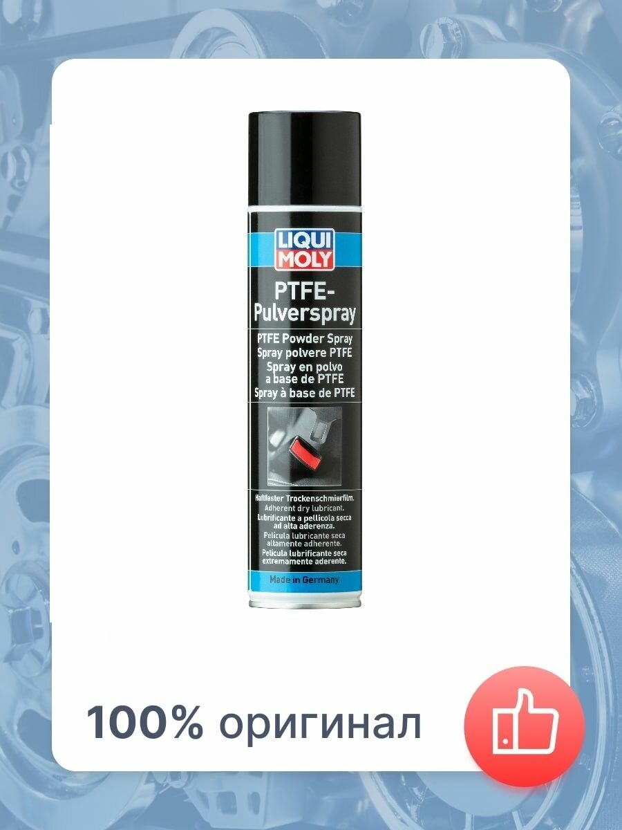 Смазка LIQUI MOLY PTFE-Pulver-Spray