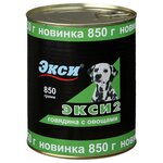 Корм для собак полнорационный Экси 2 говядина с овощами, 400 г - изображение