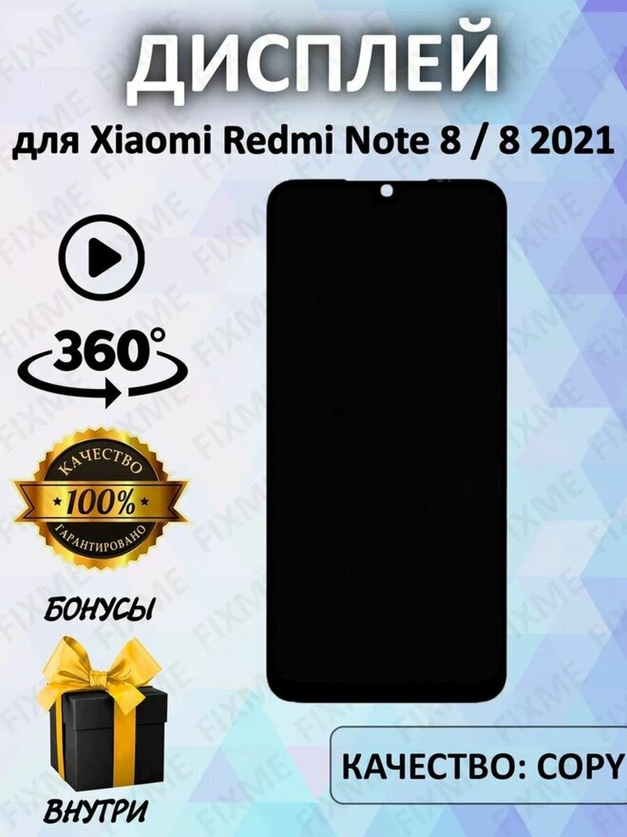 Дисплей для Xiaomi Redmi Note 8 copy