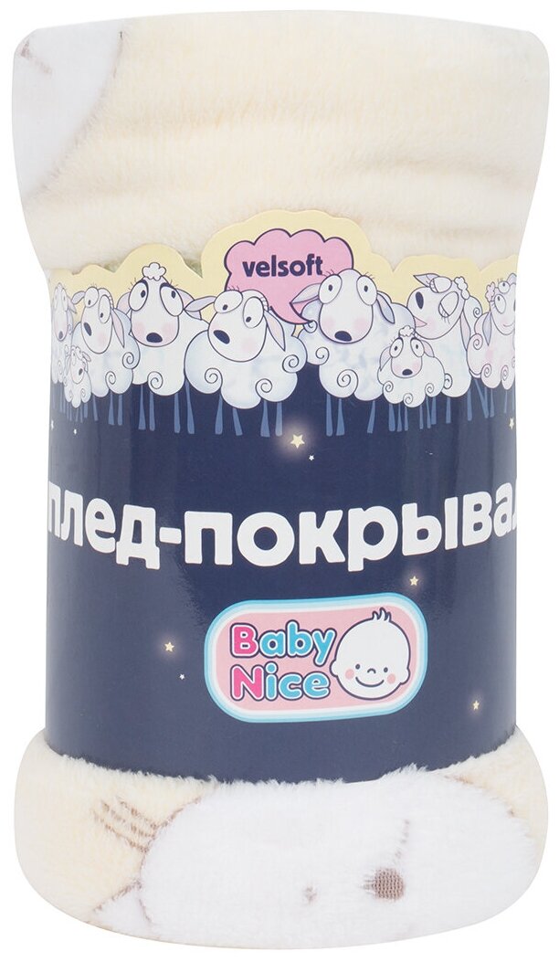 Покрывало Baby Nice Velsoft 3D Киски, 100 х 150 см, разноцветные киски на желтом - фотография № 5