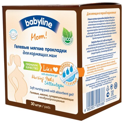 BabyLine Гелевые мягкие прокладки для кормящих мам 30 шт.