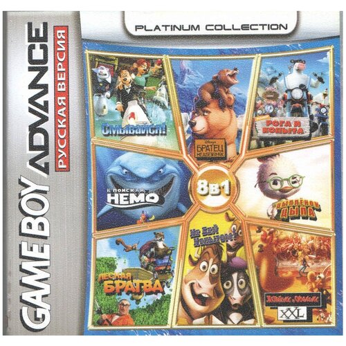 8в1 Flushed Away/Home On The Range/Chicken Little/Barnyard/Ast.&Ob. XXL и др. (GBA) (512M)