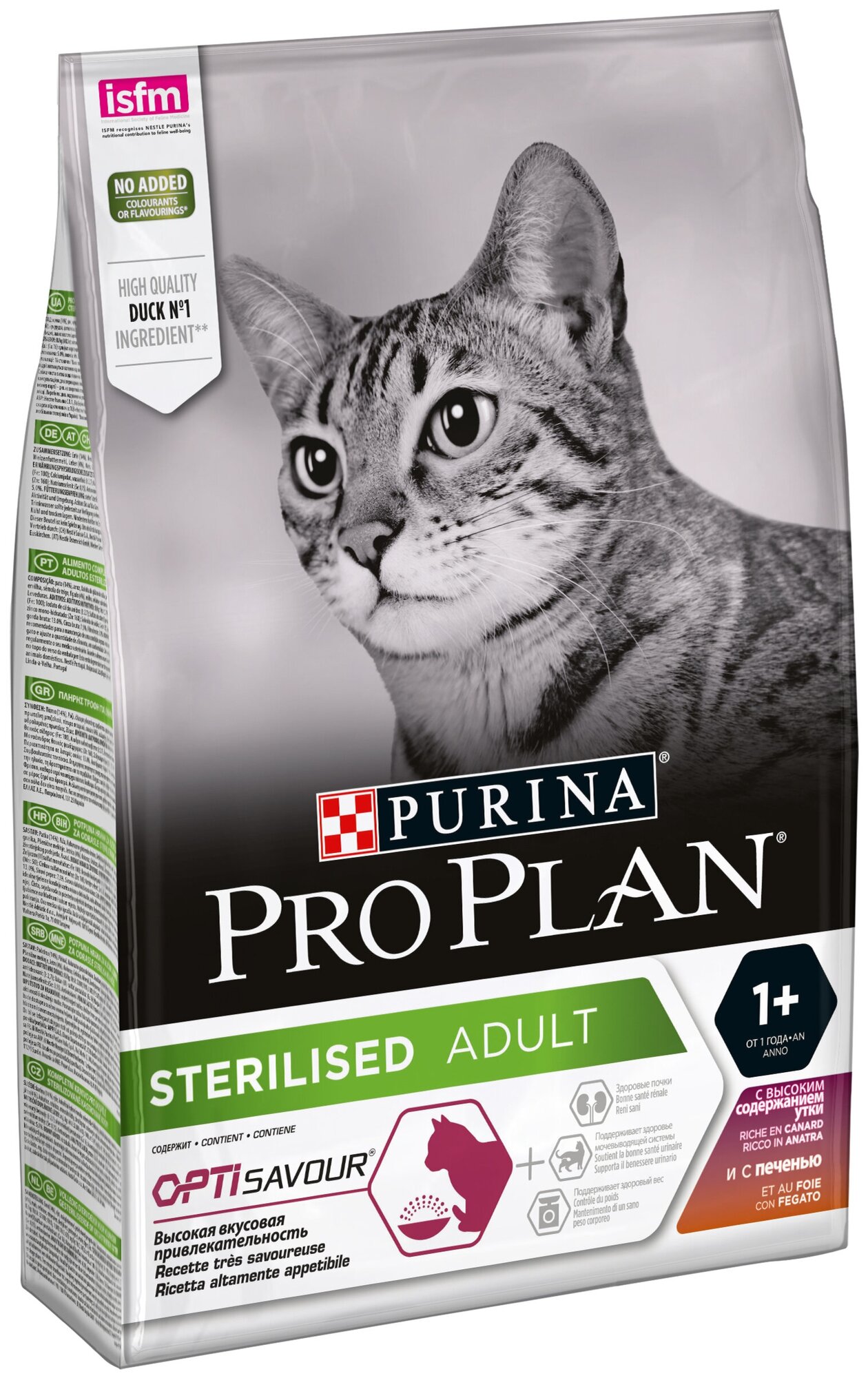 Purina Pro Plan Сухой корм для Кастрированных кошек Утка и печень (Sterilized Duck) 12384646 1,5 кг 38537 (2 шт)