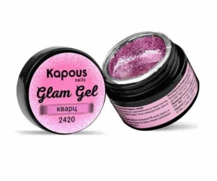 Glam Gel Гель-краска кварц 5 мл