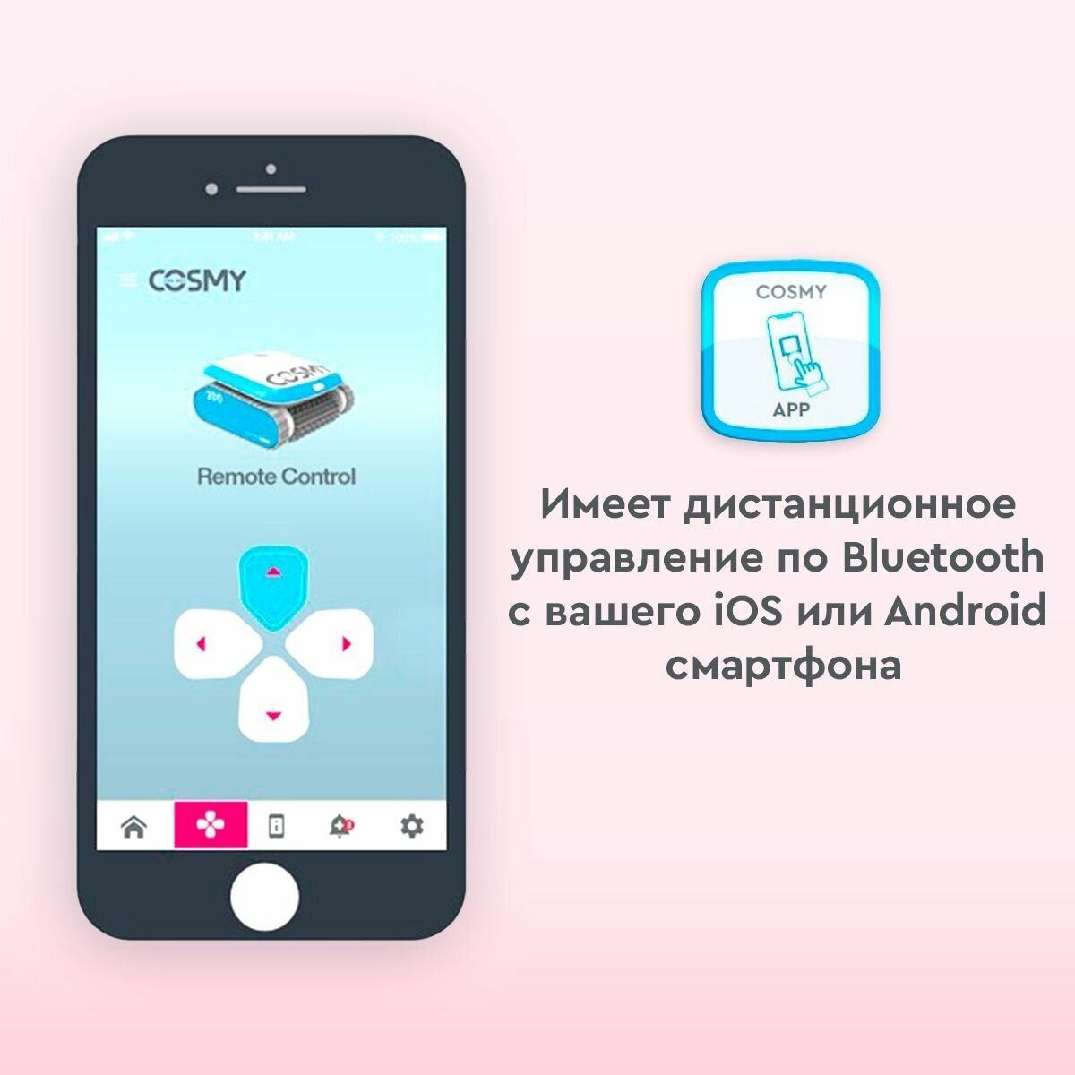 Робот-пылесос для бассейнов BWT COSMY 250 для чистки дна, стен и ватерлинии - фотография № 5