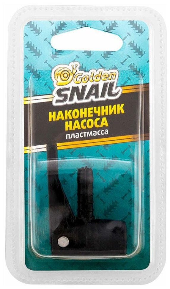 Наконечник насоса Golden Snail GS8209