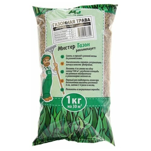 Газонная травосмесь Мульти Грин, 1 кг смесь семян absolute green мульти грин 0 5 кг 0 5 кг