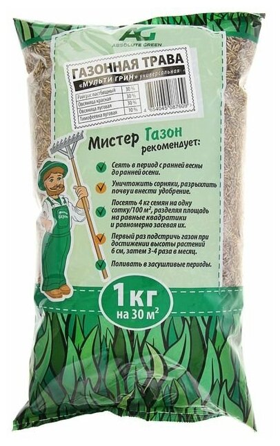 Газонная травосмесь Мульти Грин, 1 кг 1351194