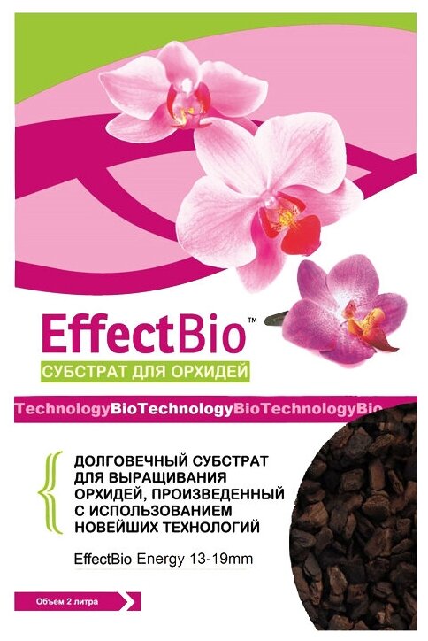 Субстрат EffectBio Bio Energy для орхидей, 13-19 mm, 2 л, 0.6 кг - фотография № 2