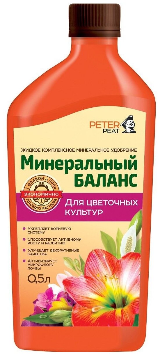 Удобрение PETER PEAT Минеральный баланс для цветочных культур