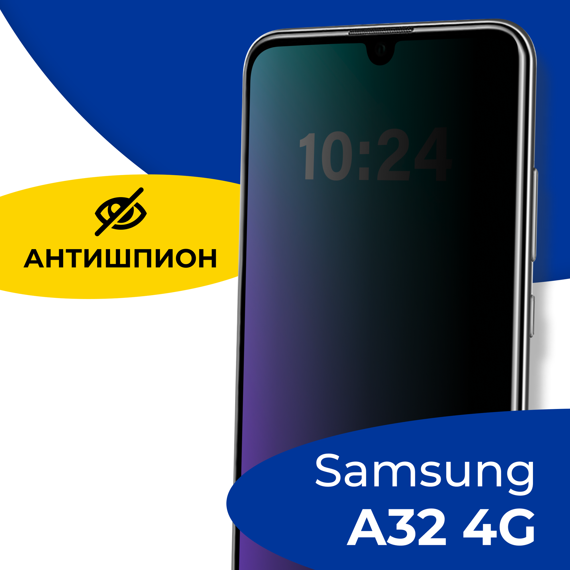 Защитное стекло Антишпион для телефона Samsung Galaxy A32 4G / Противоударное полноэкранное стекло 5D на смартфон Самсунг Галакси А32 4Г / Черное