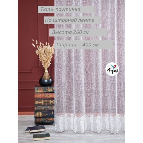 Тюль в комнату