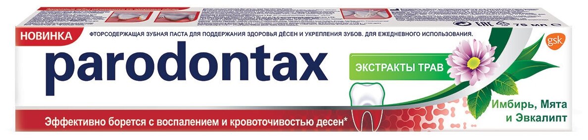 Зубная паста Parodontax Экстракты Трав, 75 мл