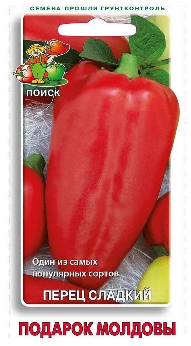 Семена ПОИСК Перец сладкий Подарок Молдовы 0.25 г