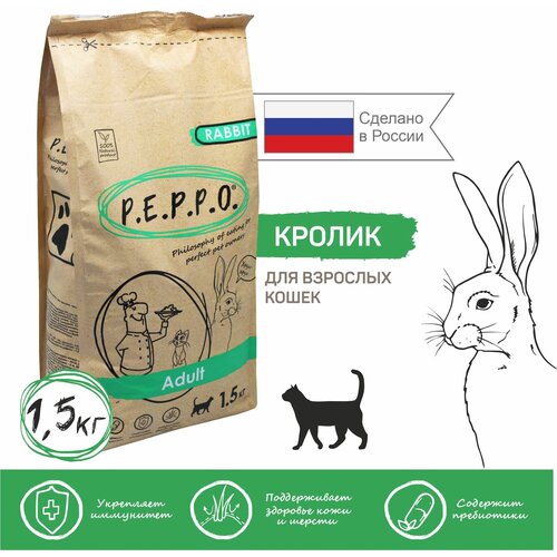 Сухой корм для кошек PEPPO Кролик 1,5кг