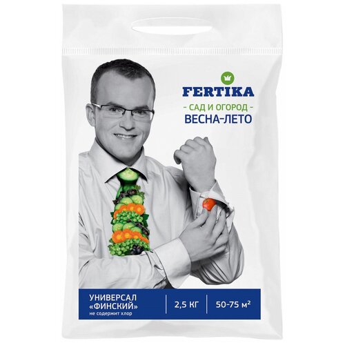 Удобрение FERTIKA Универсал Финский, 2.5 кг, 1 уп. удобрение fertika универсал финский 2 5 кг количество упаковок 2 шт