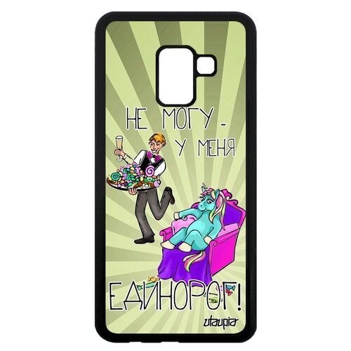 фото Чехол на смартфон galaxy a8 2018, "не могу - сижу с единорогом!" шутка юмор utaupia
