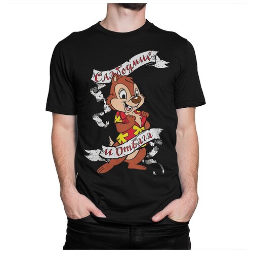 фото Футболка dream shirts слабоумие и отвага мужская xs черная