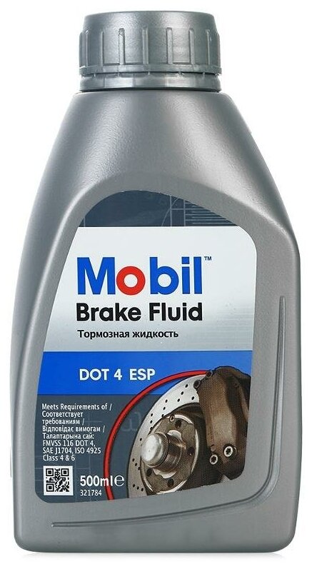 Тормозная жидкость Mobil Brake Fluid DOT4 ESP, 500 мл - фото №1