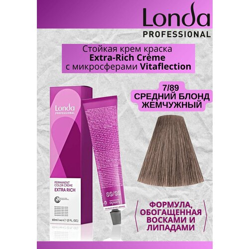 Краска для волос Londa Color Permanent 7/89 Средний блонд жемчужный 60мл