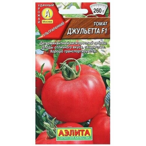Семена Томат Джульетта Ор А Р 20 шт 6 упаковок семена томат носики курносики ор а р 20 шт агрофирма аэлита