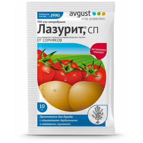 Avgust Средство в борьбе с сорняками на картофеле Лазурит, СП, 10 г