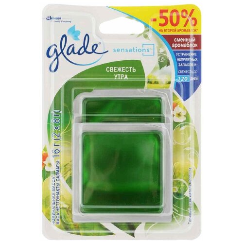 Glade сменный блок Свежесть утра, 2 х 8 г 1 шт.