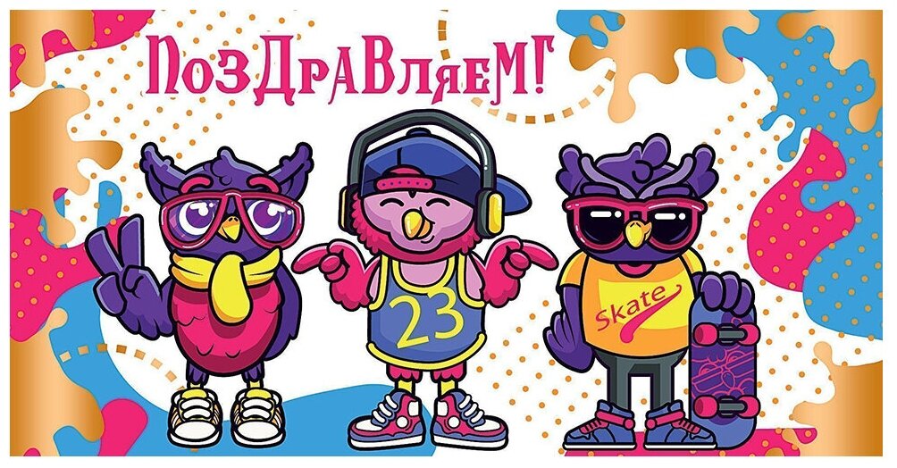 Конверт для денег Поздравляем! 10шт/уп шуточная сплошной УФ-лак КД-212