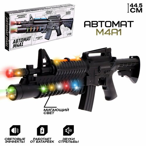 игрушечная штурмовая винтовка акм Автомат М4А1, световые и звуковые эффекты, работает от батареек
