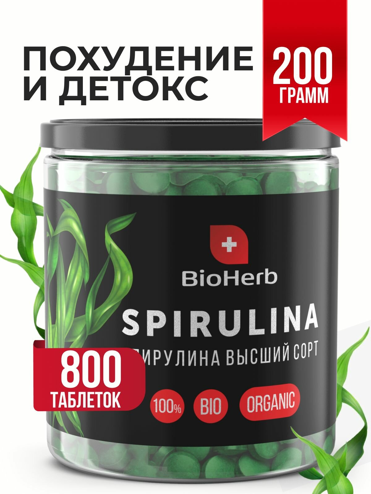 BioHerb Спирулина в таблетках, для похудения, 100% натуральная, 200 г (800 таб)