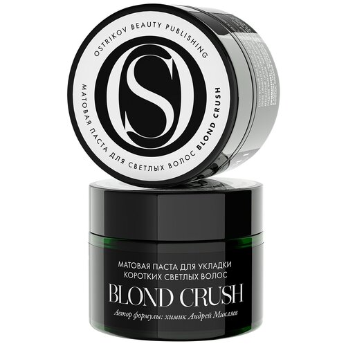 Ostrikov Beauty Publishing Матовая паста для укладки коротких светлых волос Blond Crush паста для укладки коротких светлых волос ostrikov beauty publishing blond crush 50 мл