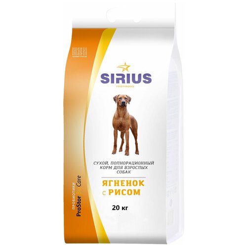 Сухой корм для собак Sirius ягненок, с рисом 1 уп. х 20 кг сухой корм для собак bosch adult со средним уровнем активности ягненок с рисом 1 уп х 1 шт х 20 кг