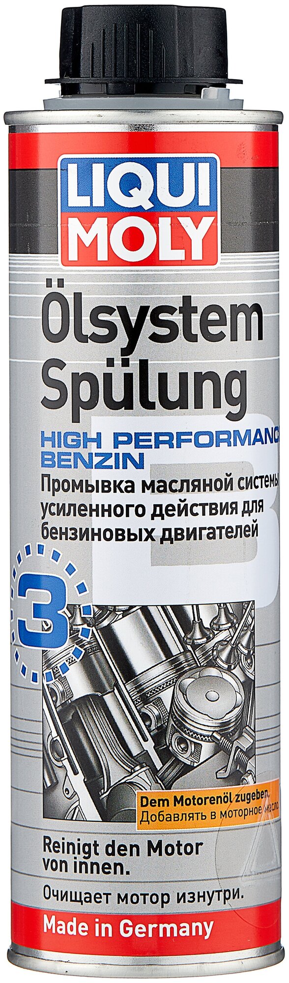 Промывка двигателя 7592 0,3л Усиленная для бензиновых двигателей Liqui Moly