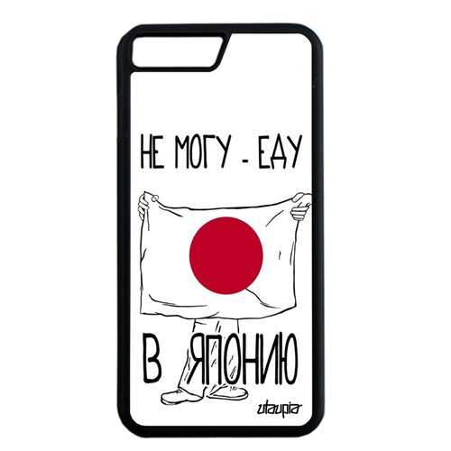 фото Чехол для смартфона apple iphone 7 plus, "еду в японию" флаг государственный utaupia