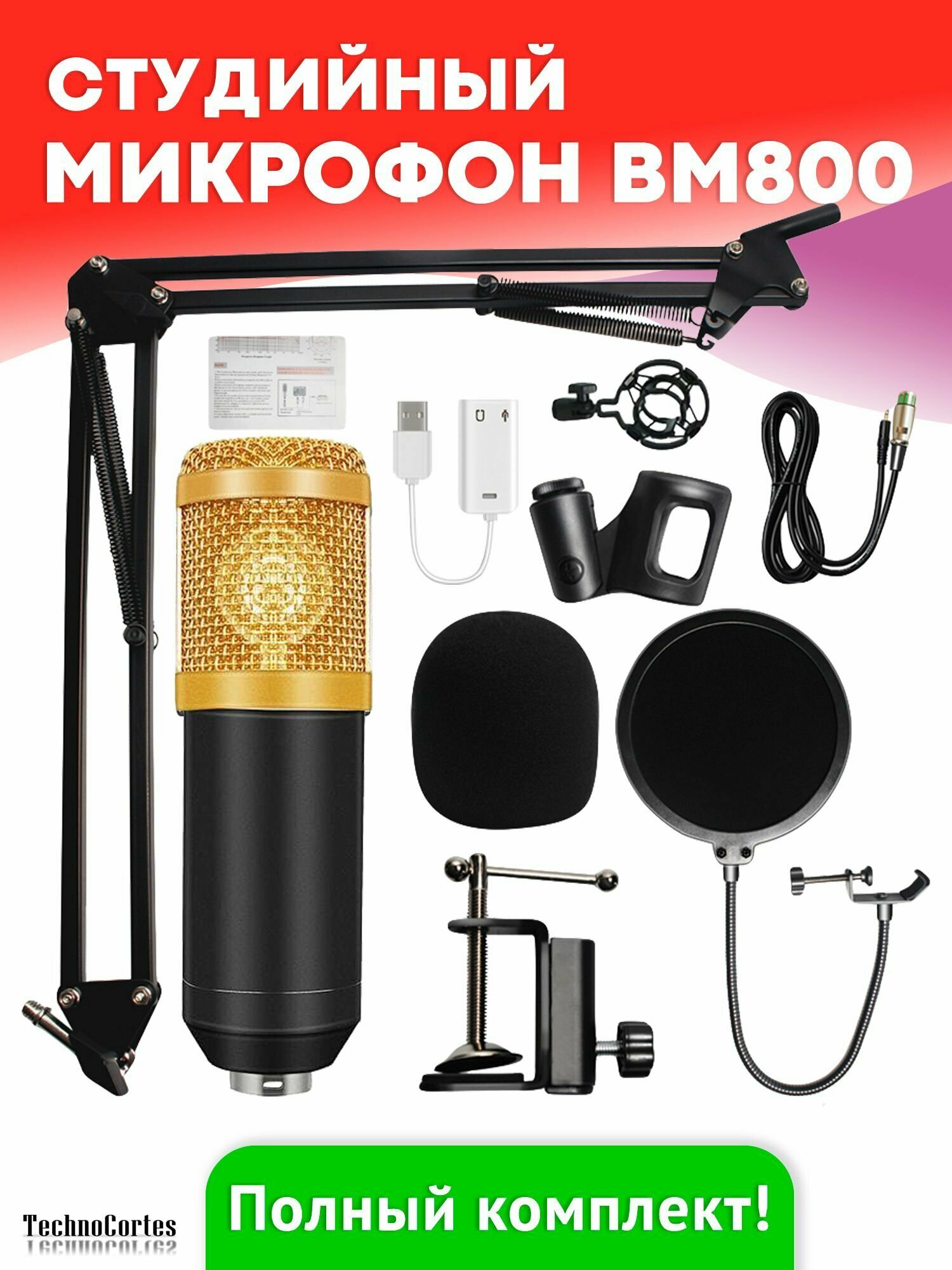 Студийный микрофон BM800 TechnoCortes