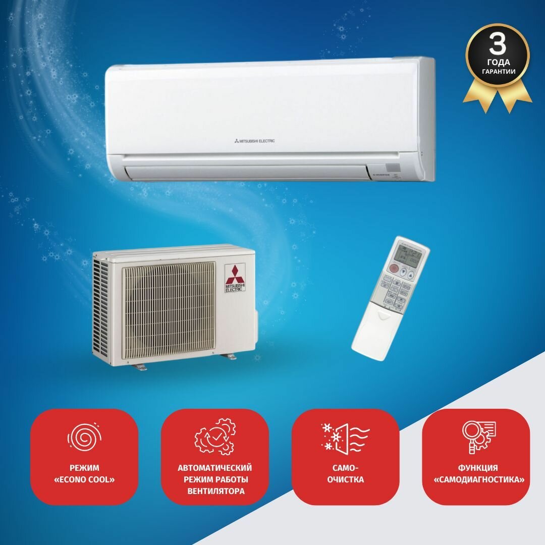 Настенный кондиционер сплит система Mitsubishi Electric MS-GF35VA / MU-GF35VA, холод, до 35 кв. м.