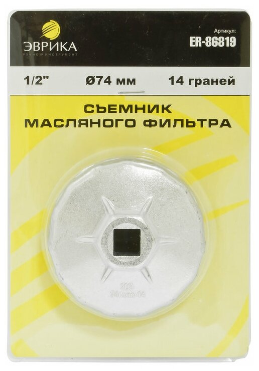 фото Съемник Эврика ER-86819