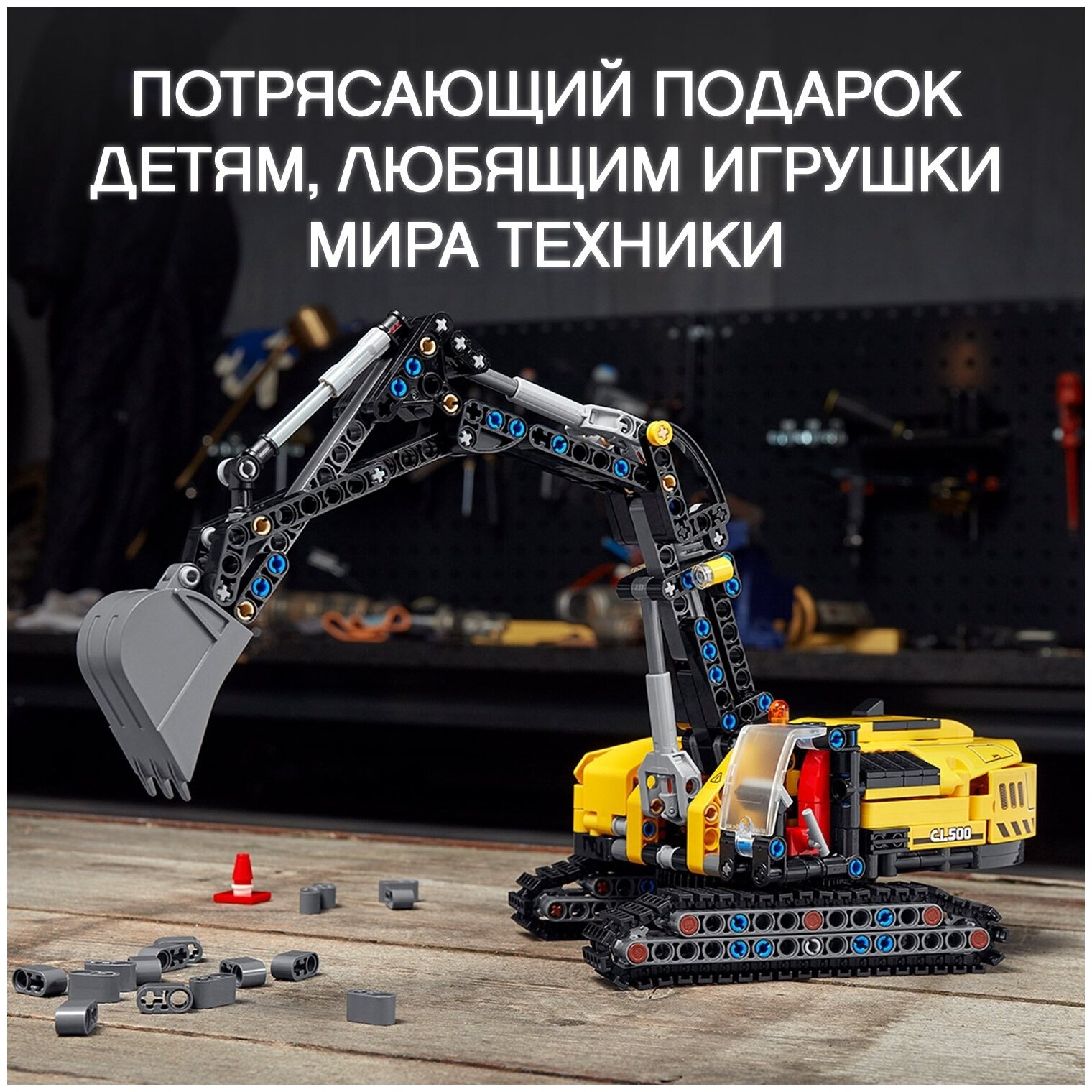 Конструктор LEGO Technic 42121 "Тяжелый экскаватор", 569 деталей Unknown - фото №10